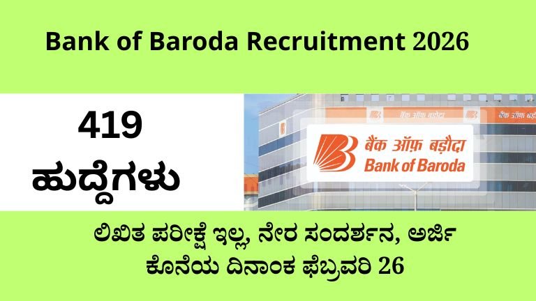 Bank of Baroda Recruitment 2026
