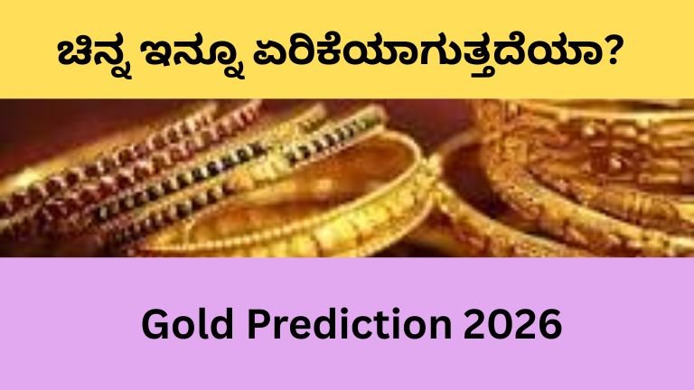 Gold Prediction 2026