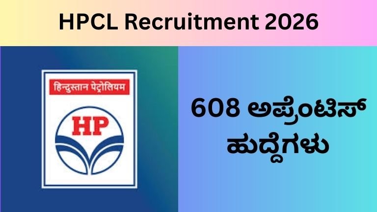 HPCL Recruitment 2026