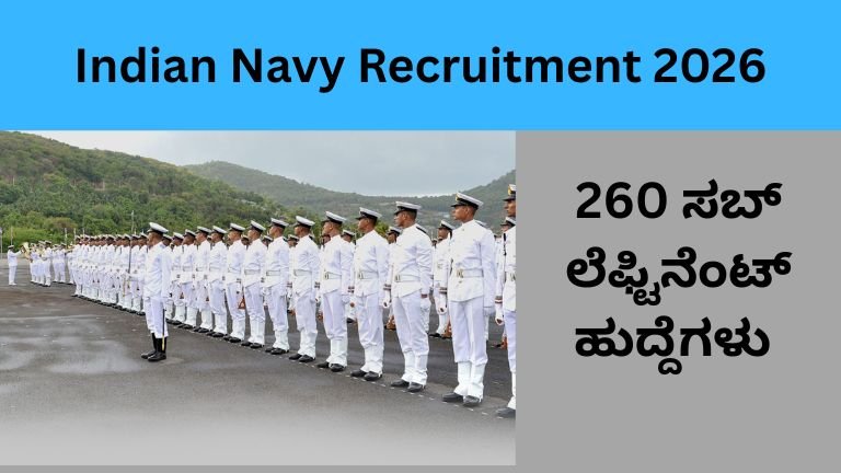 Indian Navy Recruitment 2026