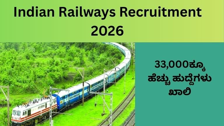 Indian Railways Recruitment 2026