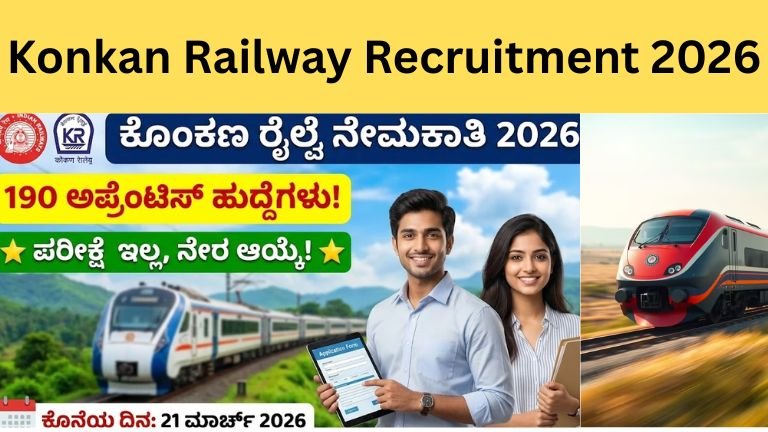 Konkan Railway Recruitment 2026