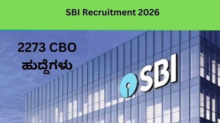 SBI Recruitment 2026