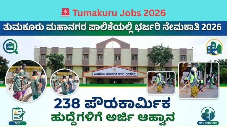 238 Civil Servant Posts