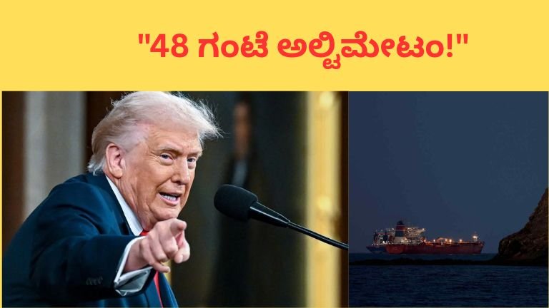 Donald Trump 48-hour deadline