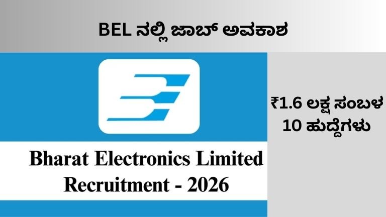 BEL Recruitment 2026