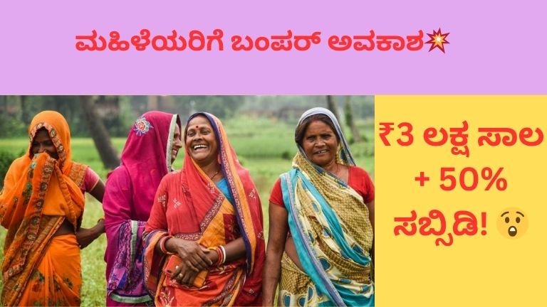 Bumper news for women