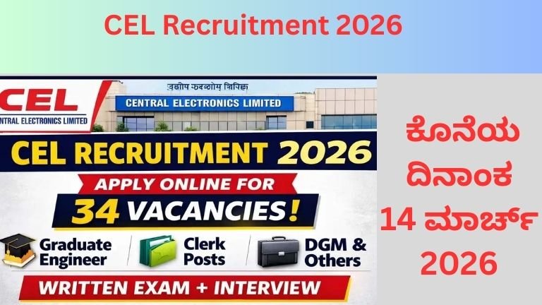 CEL Recruitment 2026