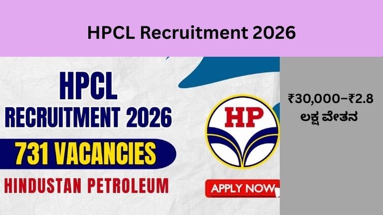 HPCL Recruitment 2026