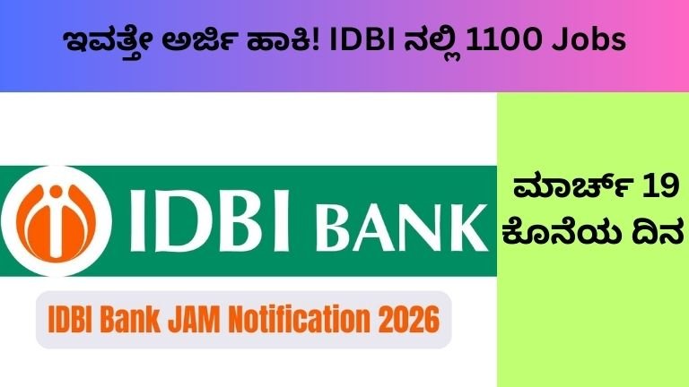 IDBI Bank Recruitment 2026: