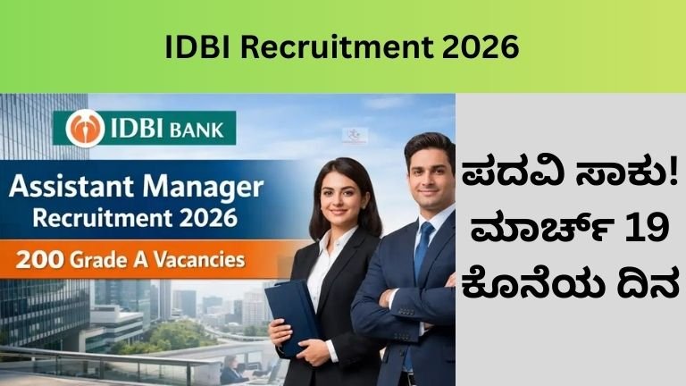 IDBI Recruitment 2026