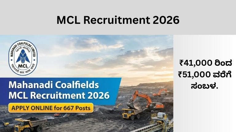 MCL Recruitment 2026