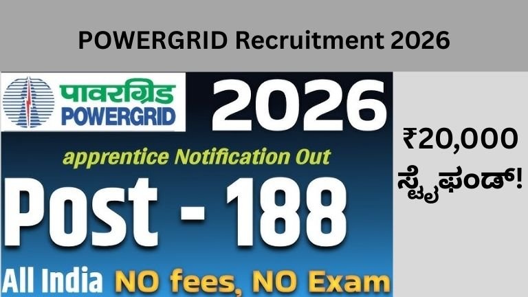POWERGRID Recruitment 2026