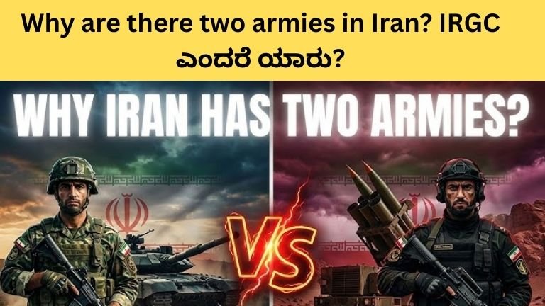 Why are there two armies in Iran?