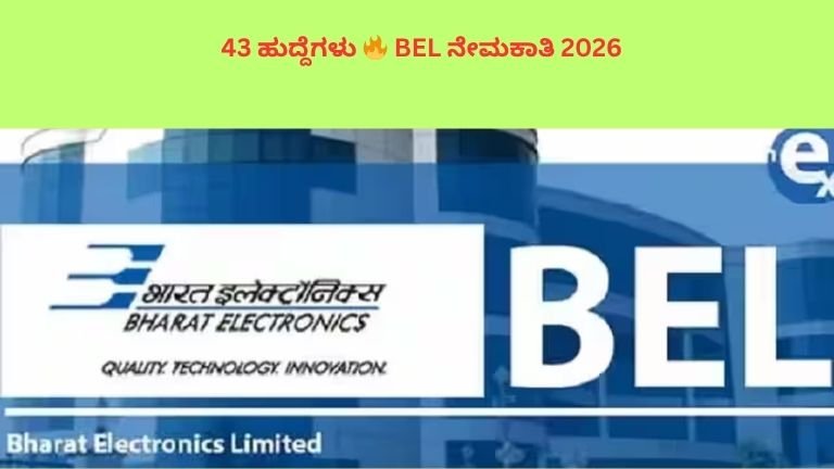 BEL 43 Senior Assistant Recruitment 2026