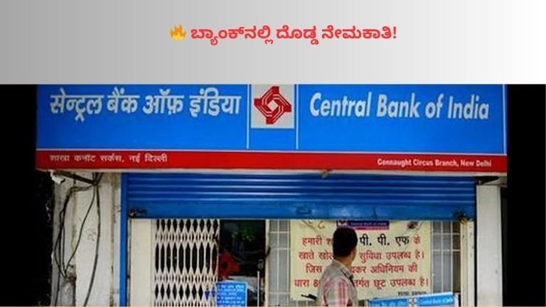Central Bank AGM Recruitment 2026