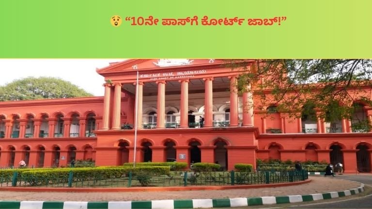 Chamarajanagar Court Recruitment 2026