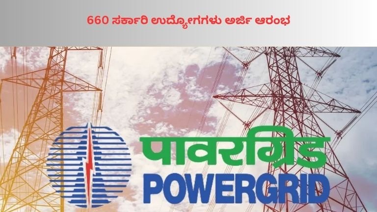 POWERGRID Recruitment 2026