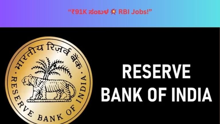 RBI JE Recruitment 2026