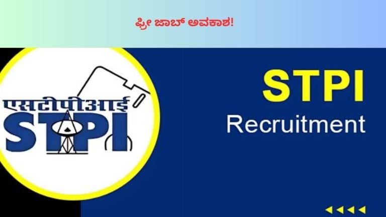 STPI Apprentice Recruitment 2026
