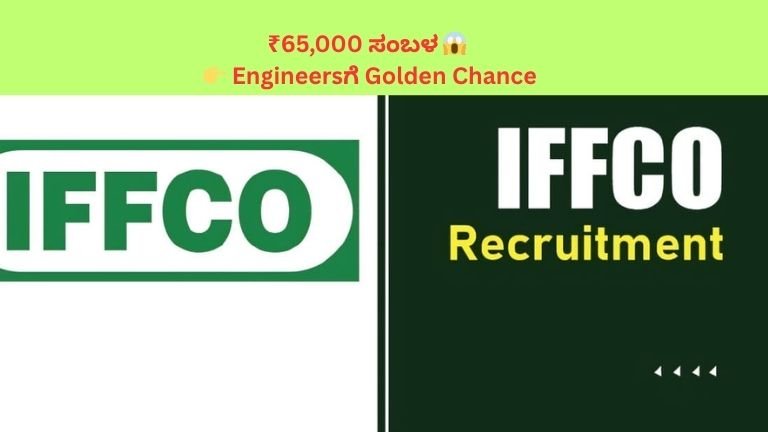 iffco recruitment 2026