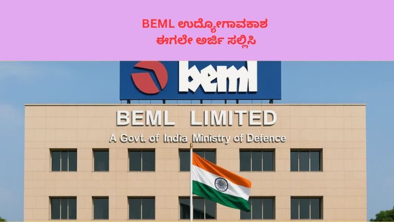 BEML Recruitment 2026