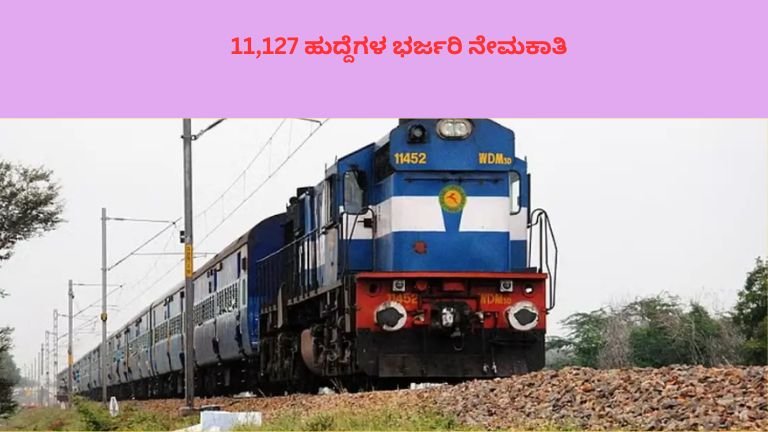 RRB ALP Recruitment 2026