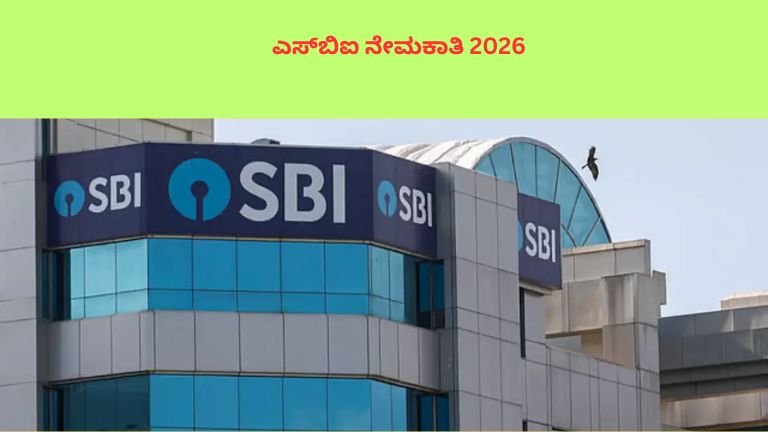 SBI Trade Finance Officer Recruitment 2026