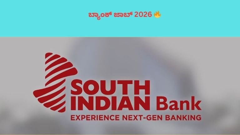 South Indian Bank Recruitment 2026