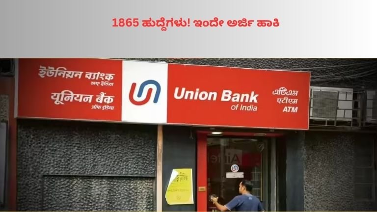Union Bank Apprentice Recruitment 2026