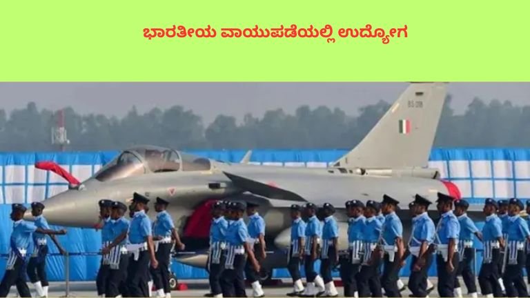indian air force recruitment 2026